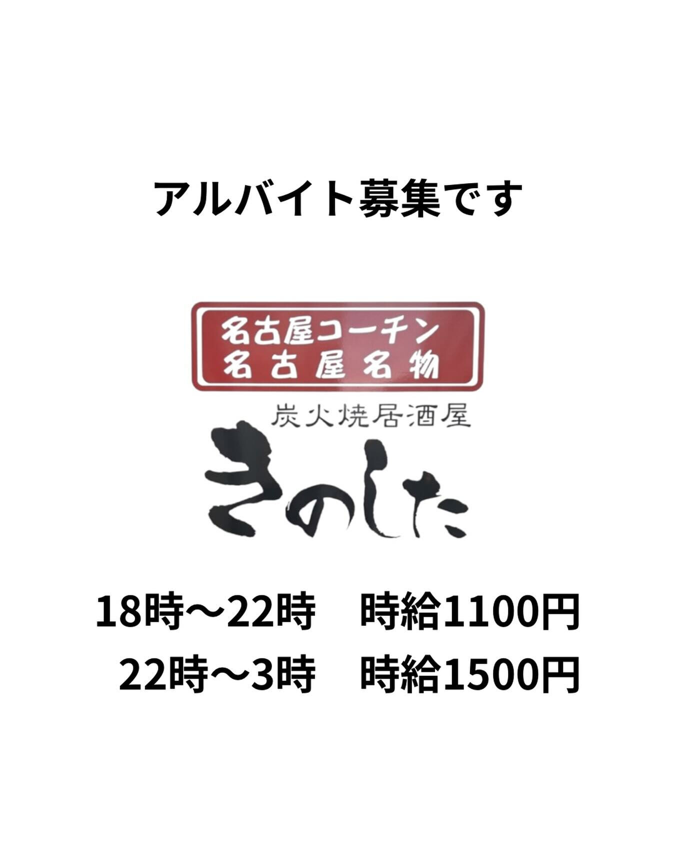 アルバイトさんの募集です